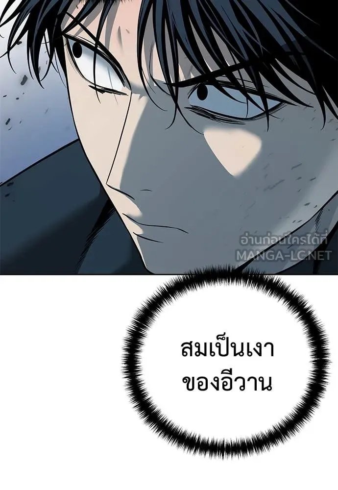 Red Shirt ตอนที่ 23 15