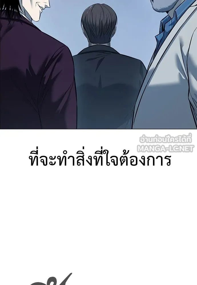 Red Shirt ตอนที่ 23 19