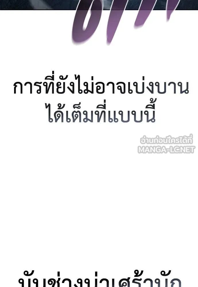 Red Shirt ตอนที่ 23 10