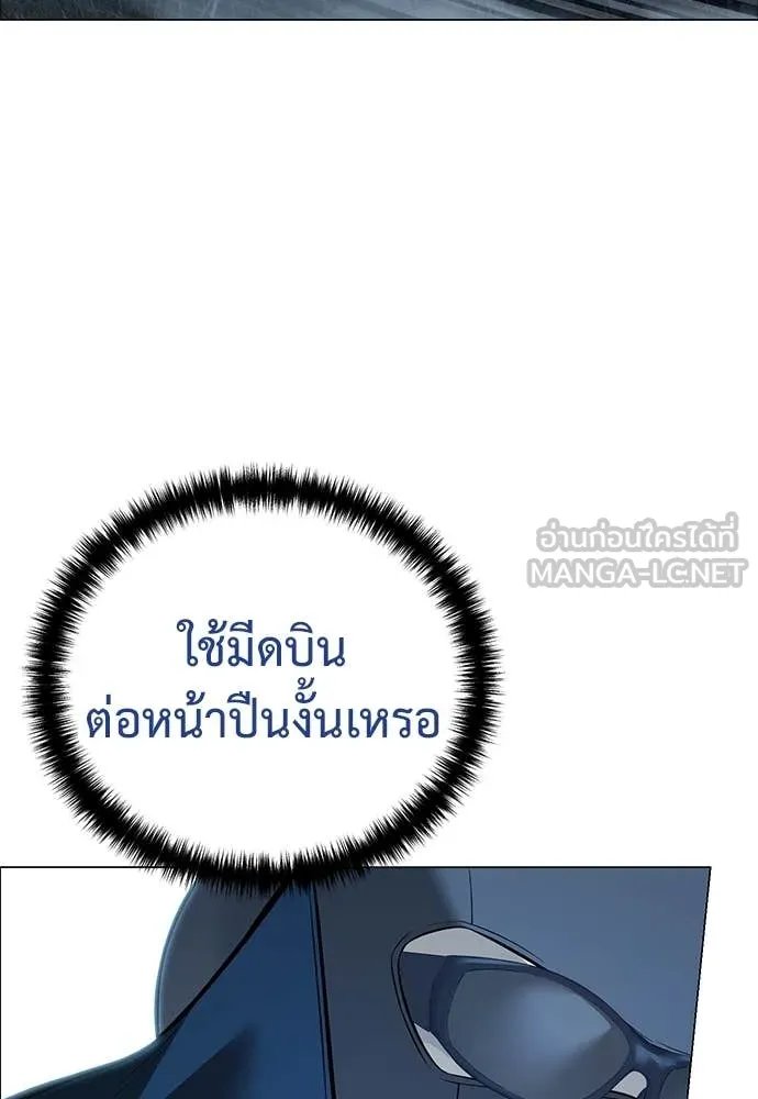Red Shirt ตอนที่ 23 25
