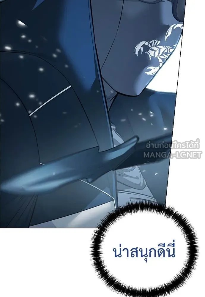 Red Shirt ตอนที่ 23 26