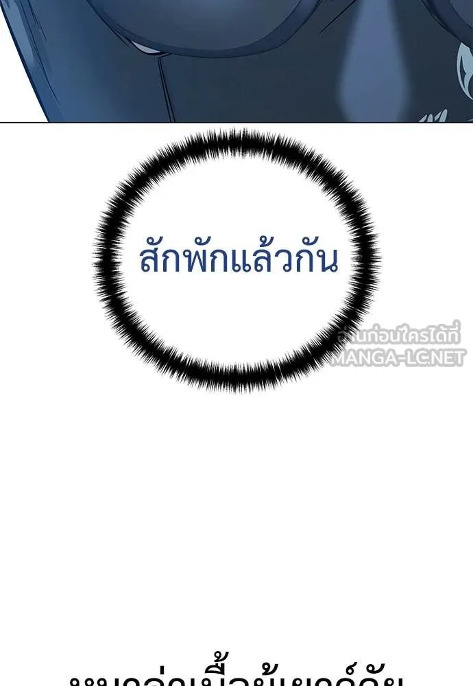 Red Shirt ตอนที่ 23 28