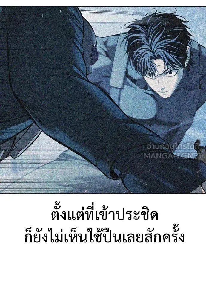 Red Shirt ตอนที่ 23 53