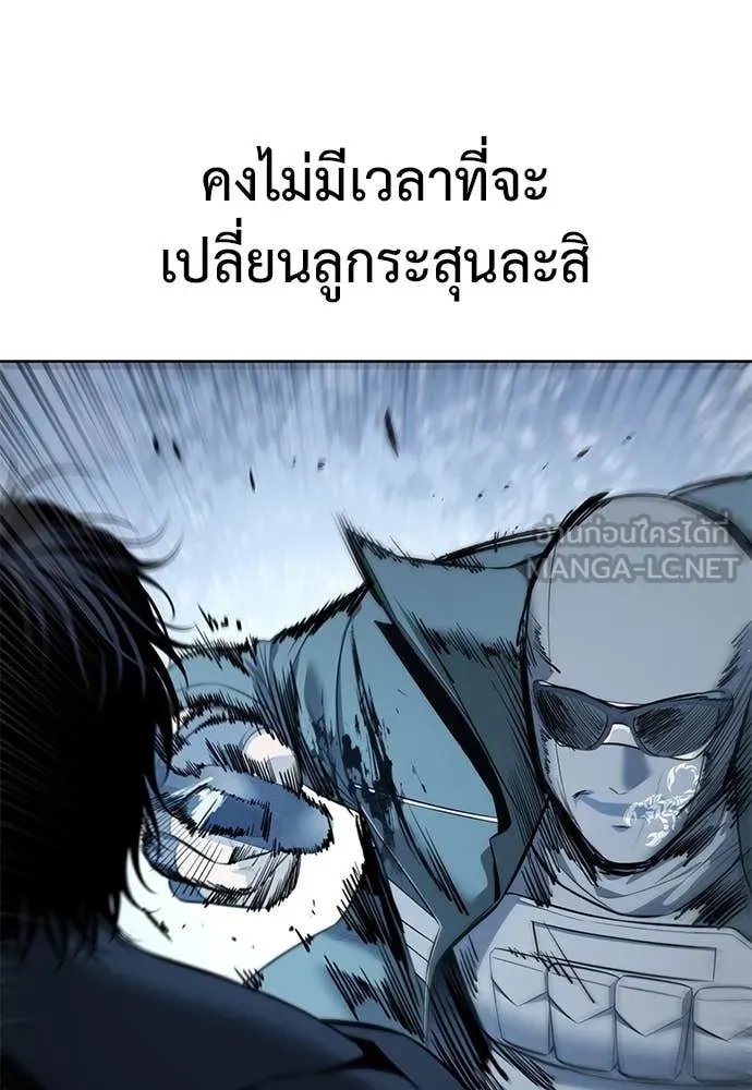 Red Shirt ตอนที่ 23 54