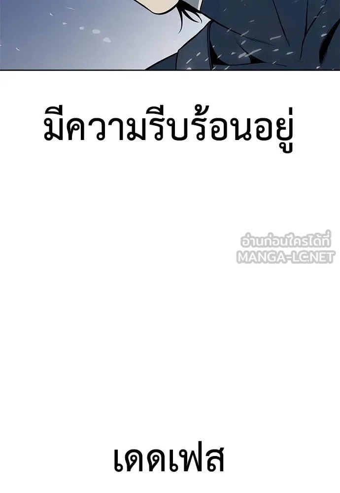 Red Shirt ตอนที่ 23 52