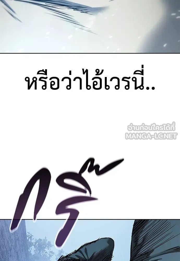 Red Shirt ตอนที่ 23 70