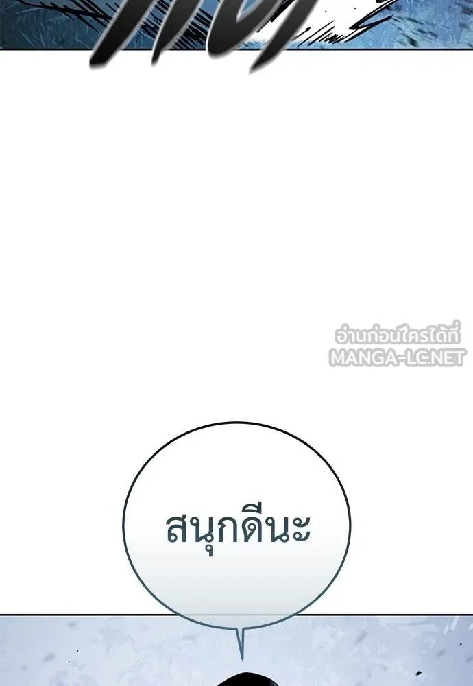 Red Shirt ตอนที่ 23 81