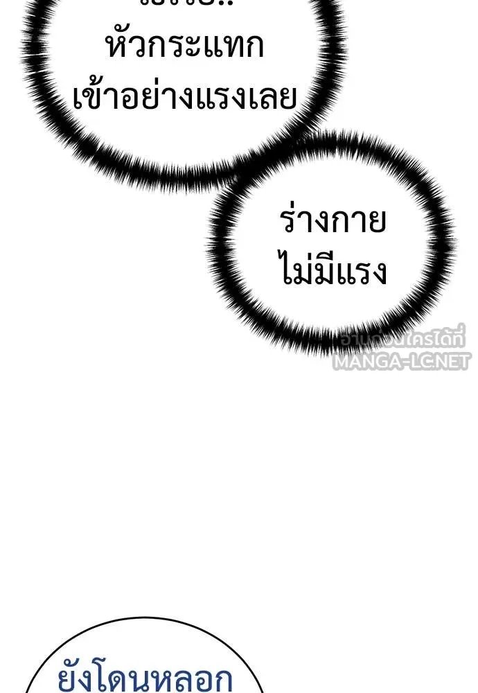 Red Shirt ตอนที่ 23 85