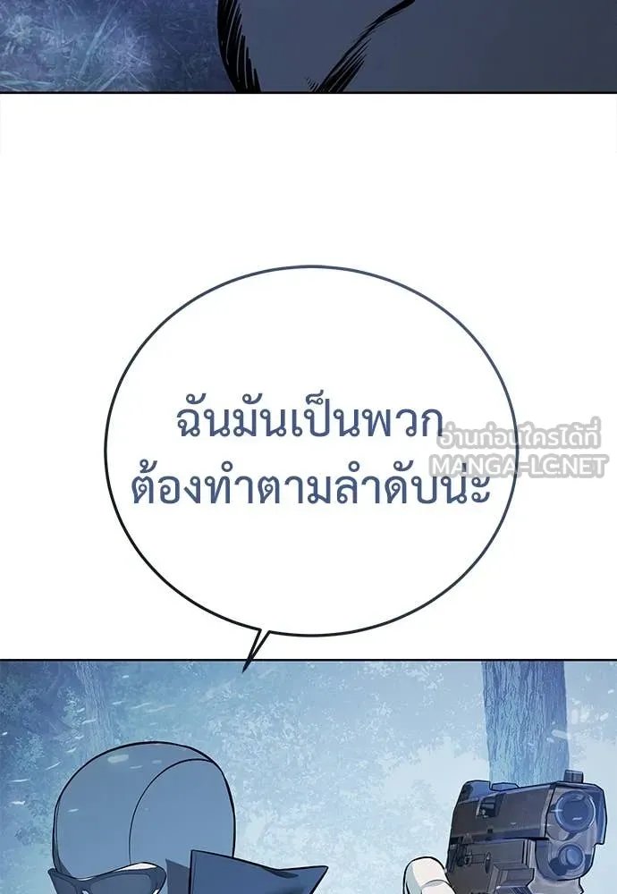 Red Shirt ตอนที่ 23 92
