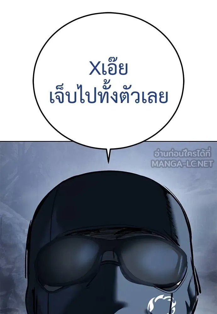 Red Shirt ตอนที่ 23 114