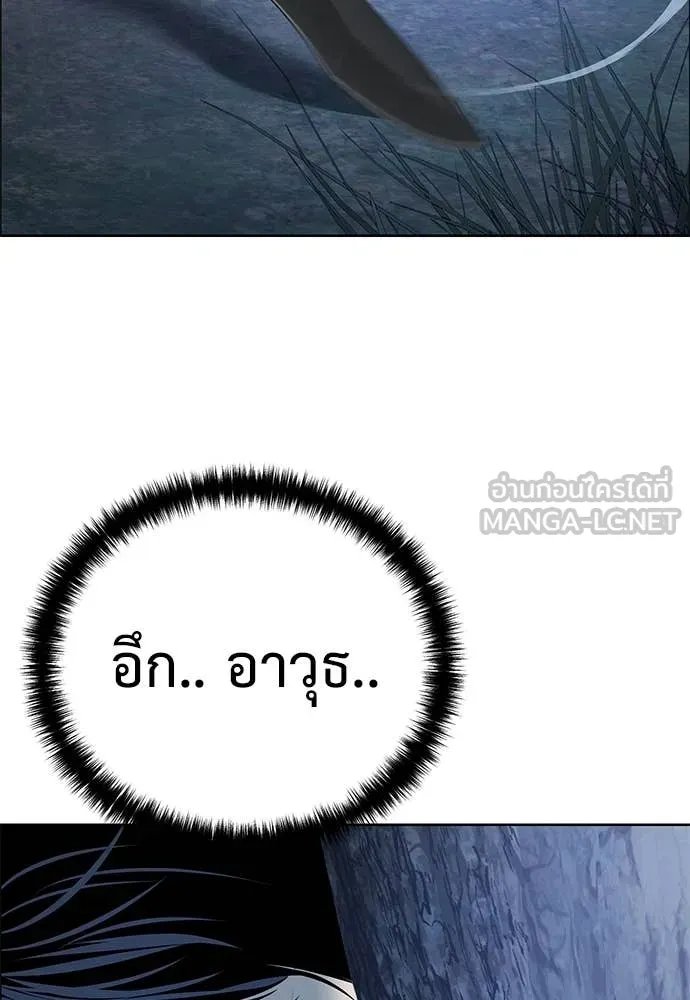 Red Shirt ตอนที่ 23 110