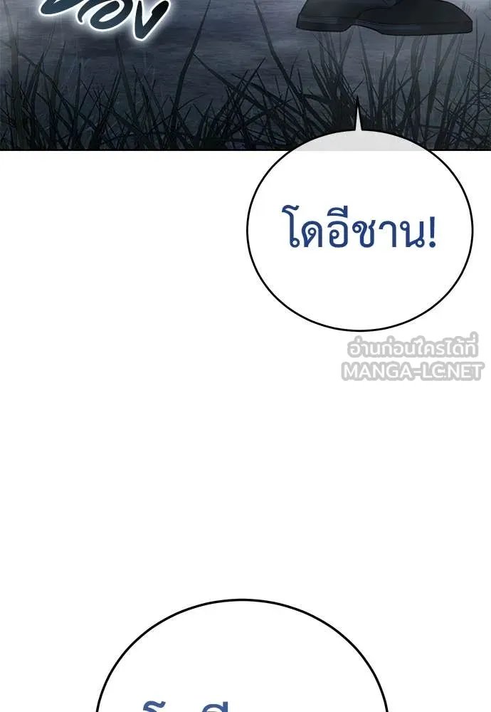 Red Shirt ตอนที่ 23 117