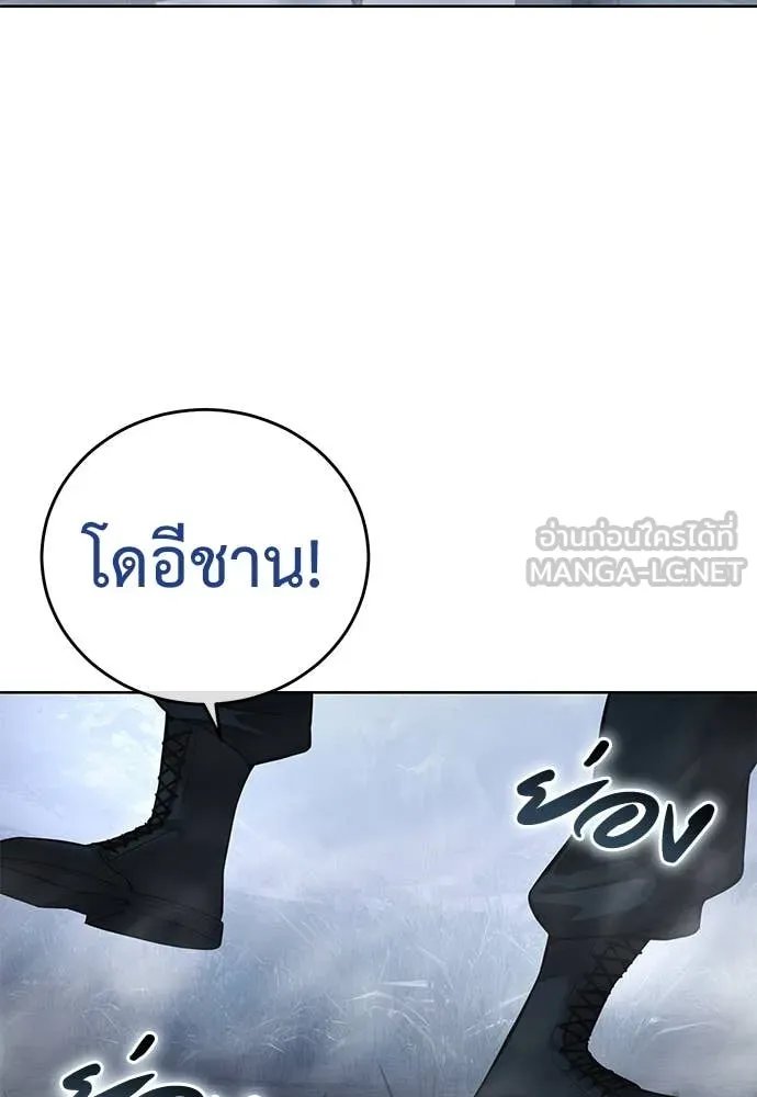 Red Shirt ตอนที่ 23 116
