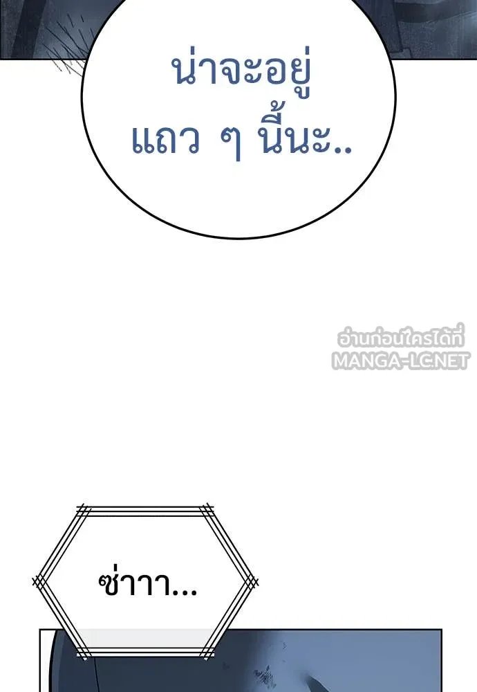 Red Shirt ตอนที่ 23 120