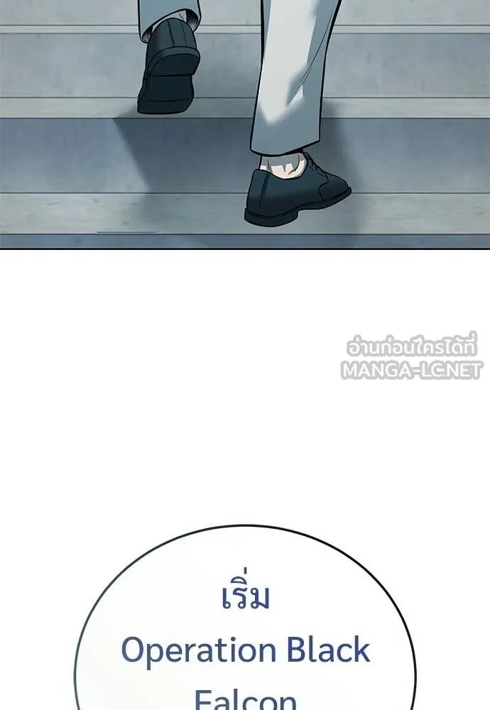 Red Shirt ตอนที่ 23 123