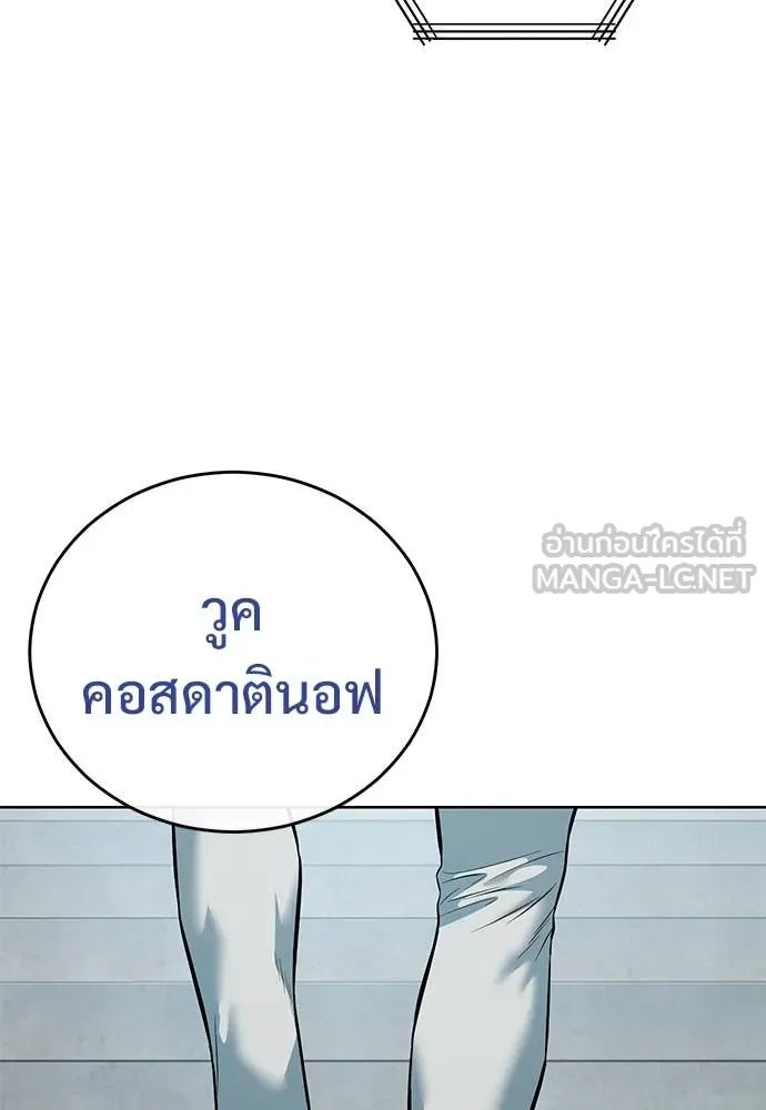 Red Shirt ตอนที่ 23 122