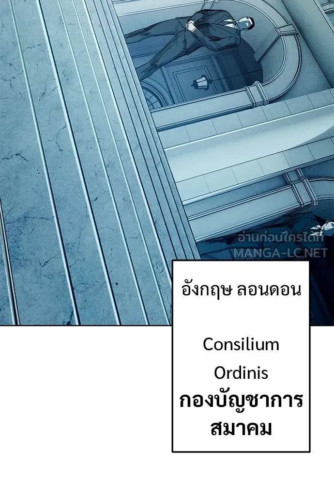 Red Shirt ตอนที่ 23 125