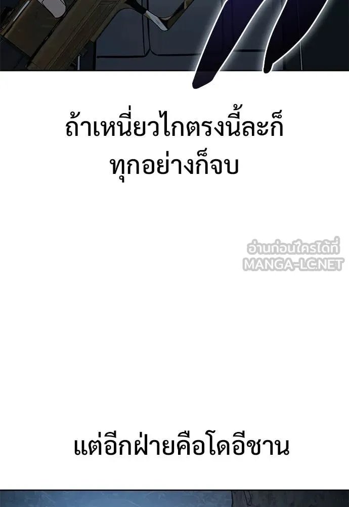 Red Shirt ตอนที่ 23 131