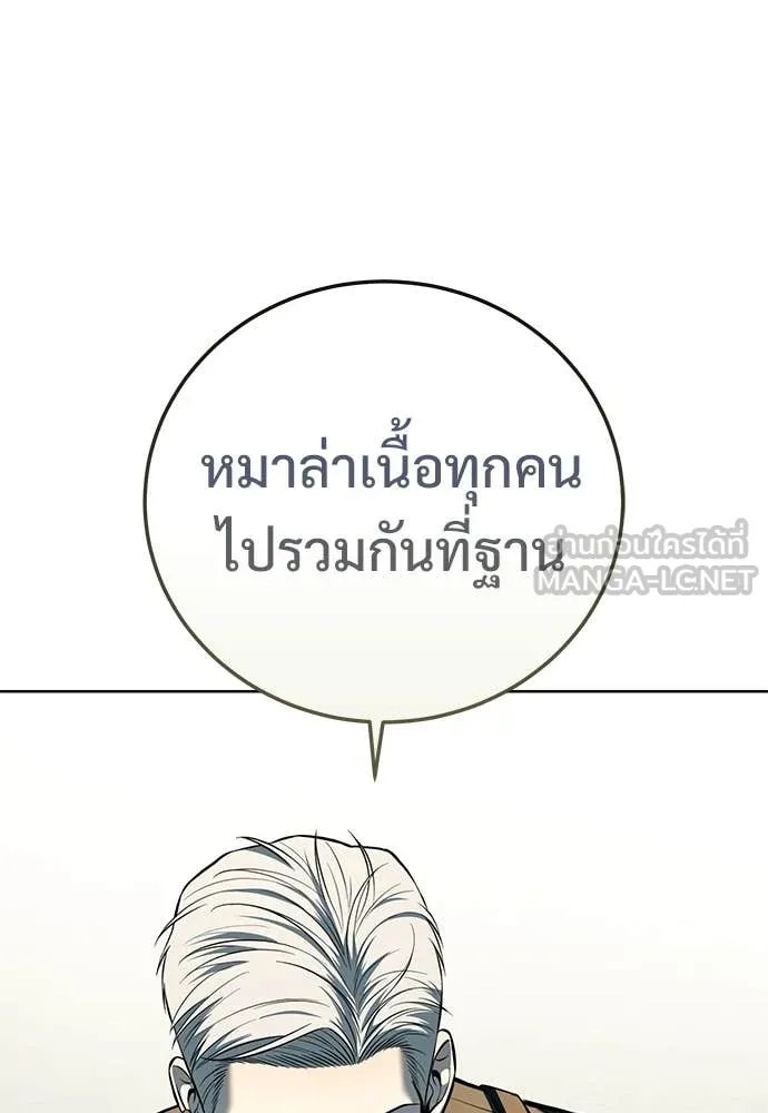 Red Shirt ตอนที่ 23 126