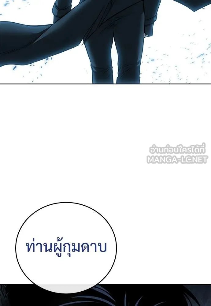 Red Shirt ตอนที่ 23 138