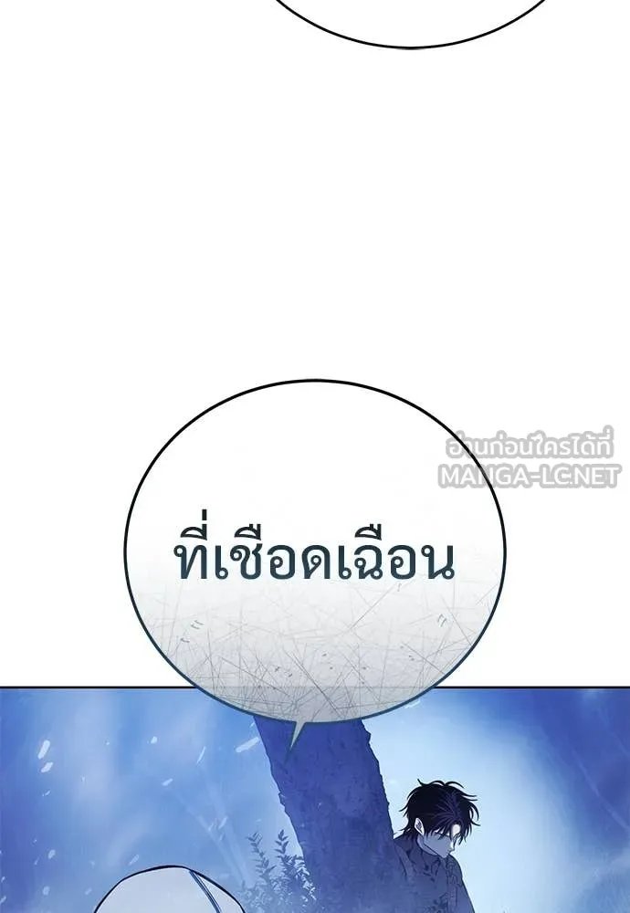 Red Shirt ตอนที่ 23 140