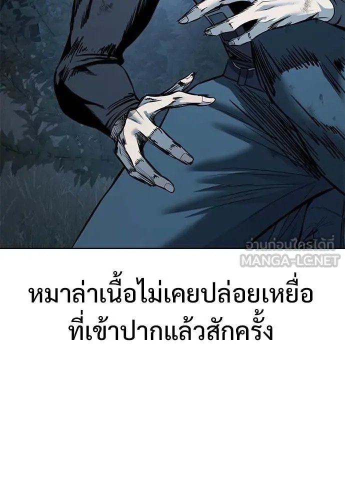 Red Shirt ตอนที่ 23 133