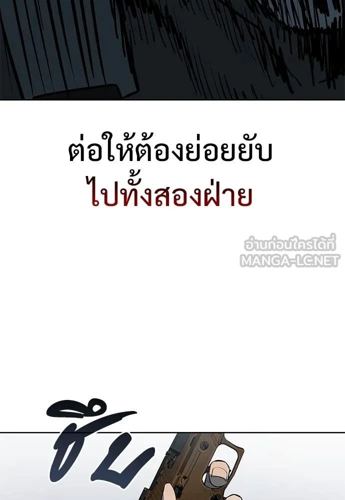 Red Shirt ตอนที่ 23 135