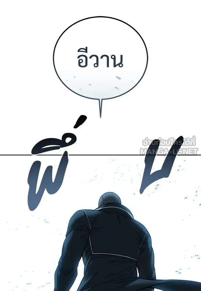 Red Shirt ตอนที่ 23 137