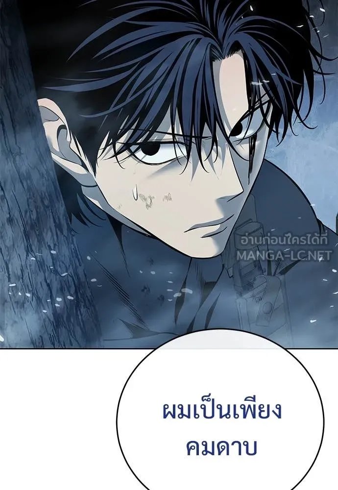 Red Shirt ตอนที่ 23 139