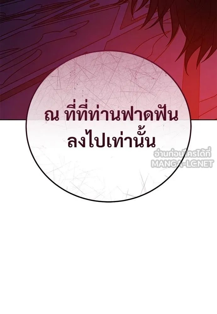 Red Shirt ตอนที่ 23 145