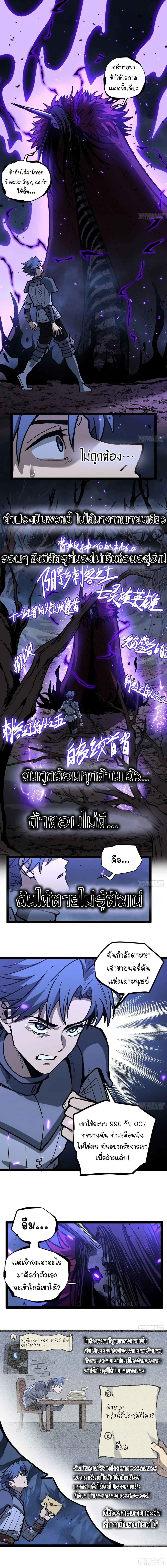 Gatekeeper Of The Boundless World ตอนที่ 93 2