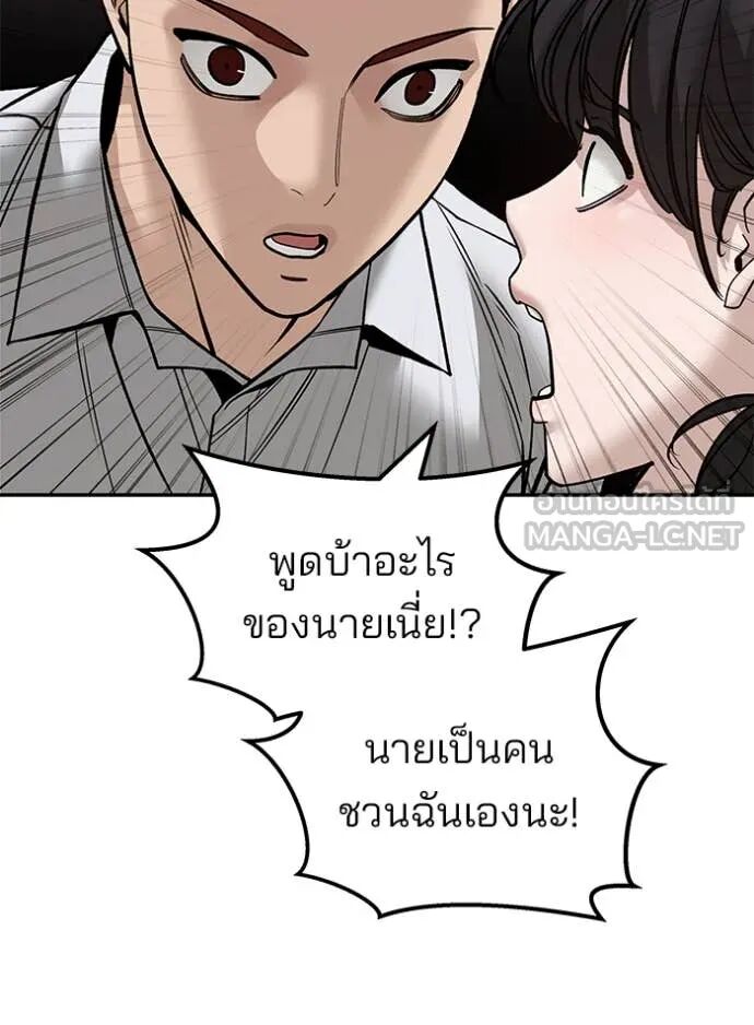 The Bully In-Charge ตอนที่ 148 13