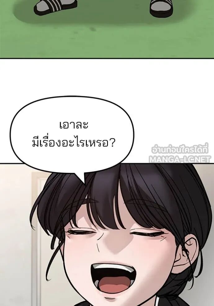 The Bully In-Charge ตอนที่ 148 3