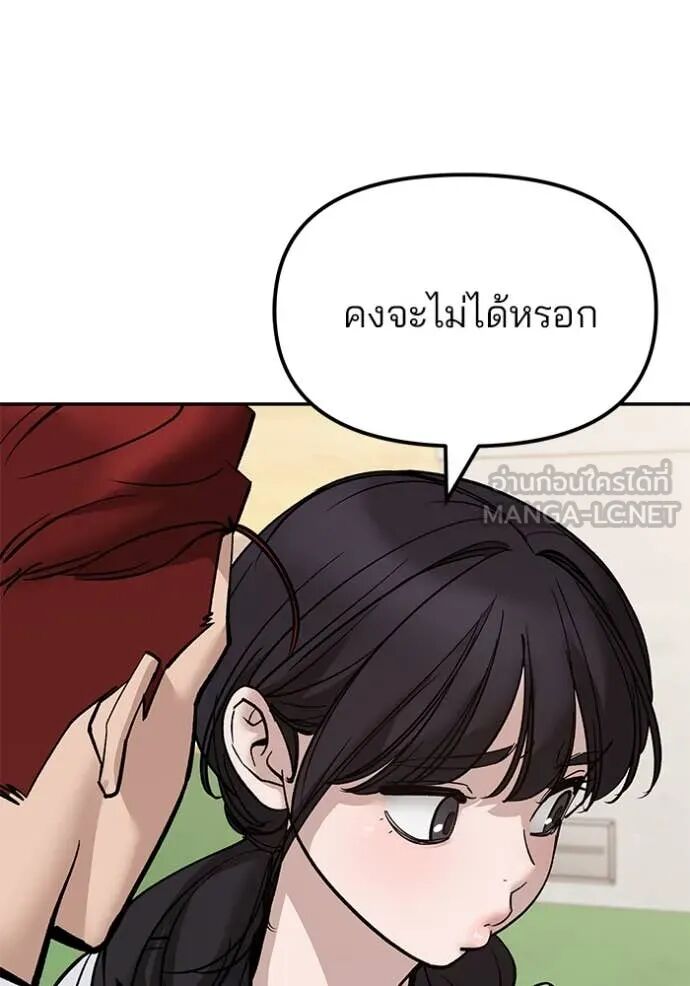 The Bully In-Charge ตอนที่ 148 20