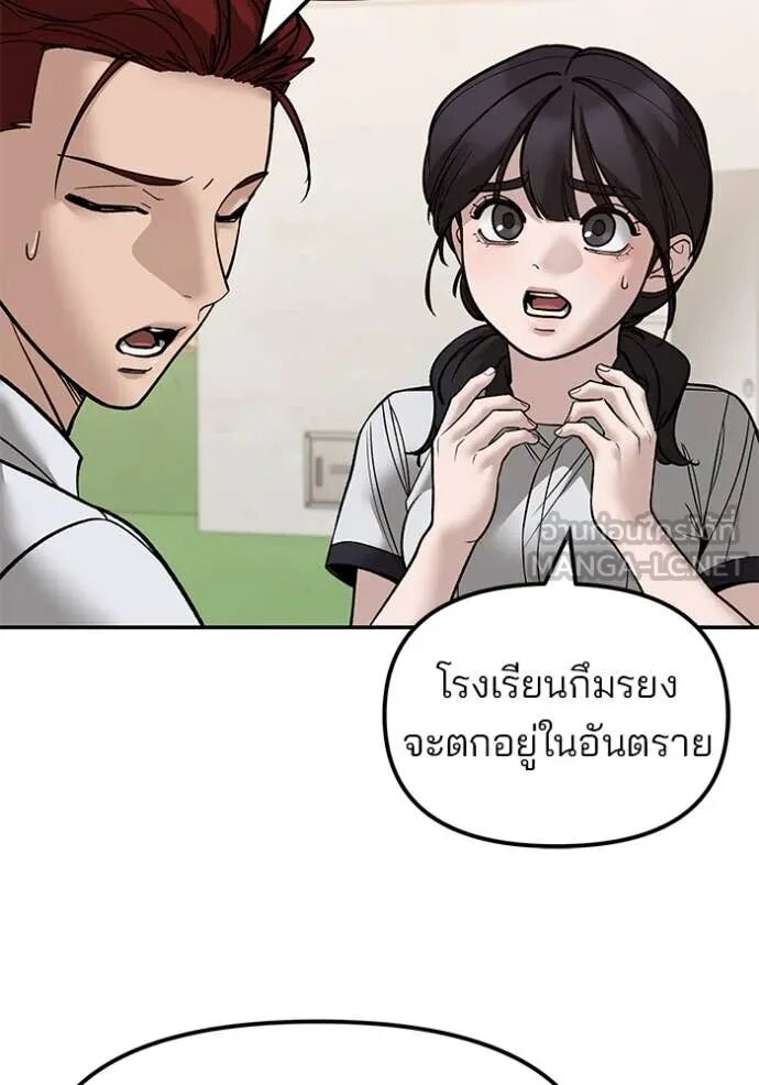 The Bully In-Charge ตอนที่ 148 17
