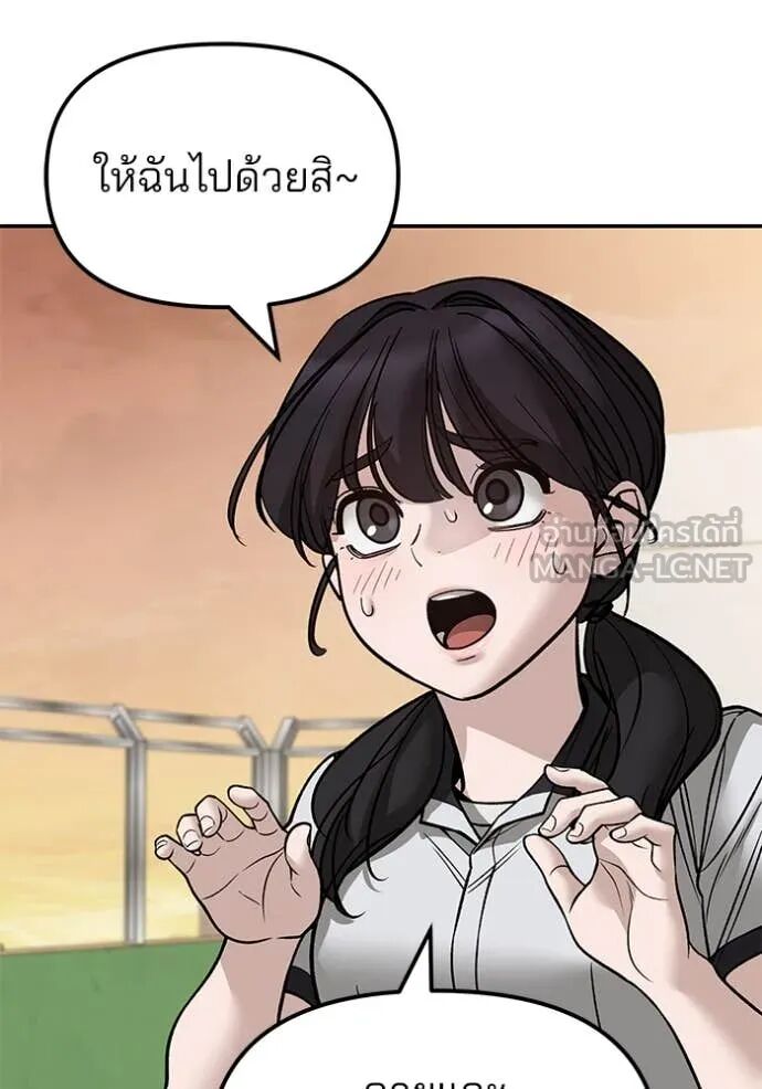 The Bully In-Charge ตอนที่ 148 28