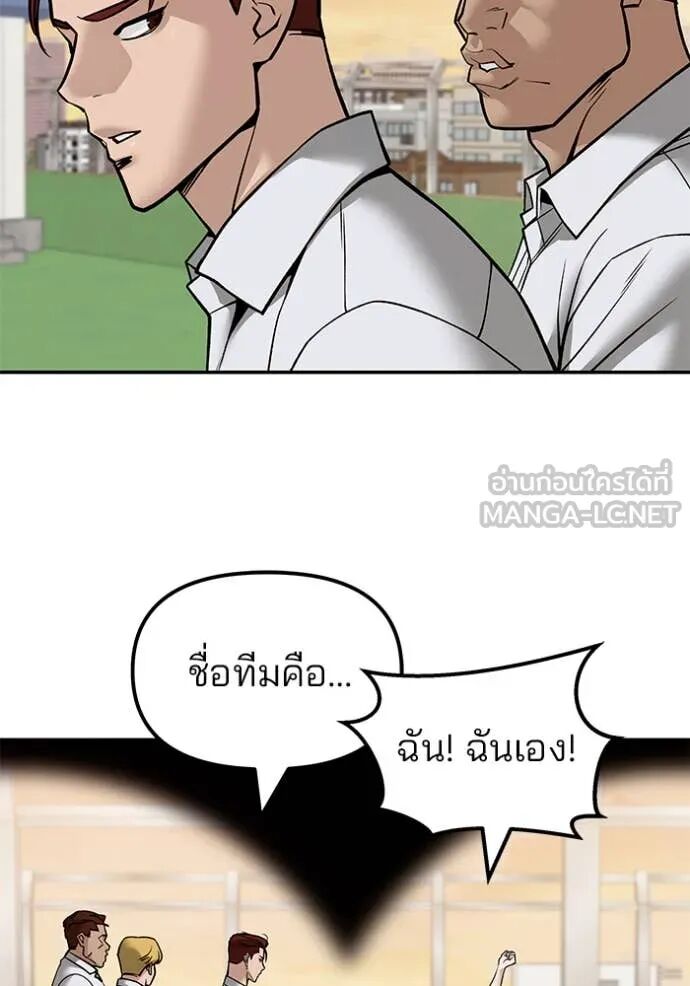 The Bully In-Charge ตอนที่ 148 33
