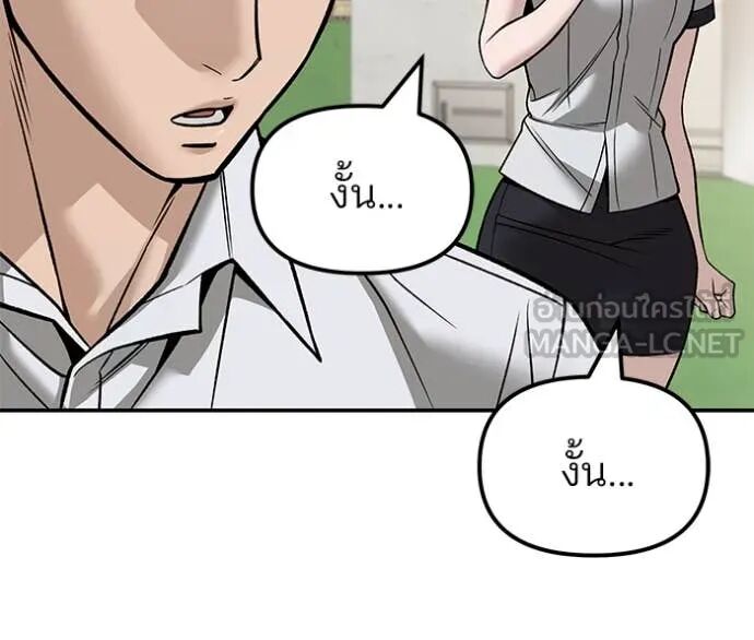 The Bully In-Charge ตอนที่ 148 30