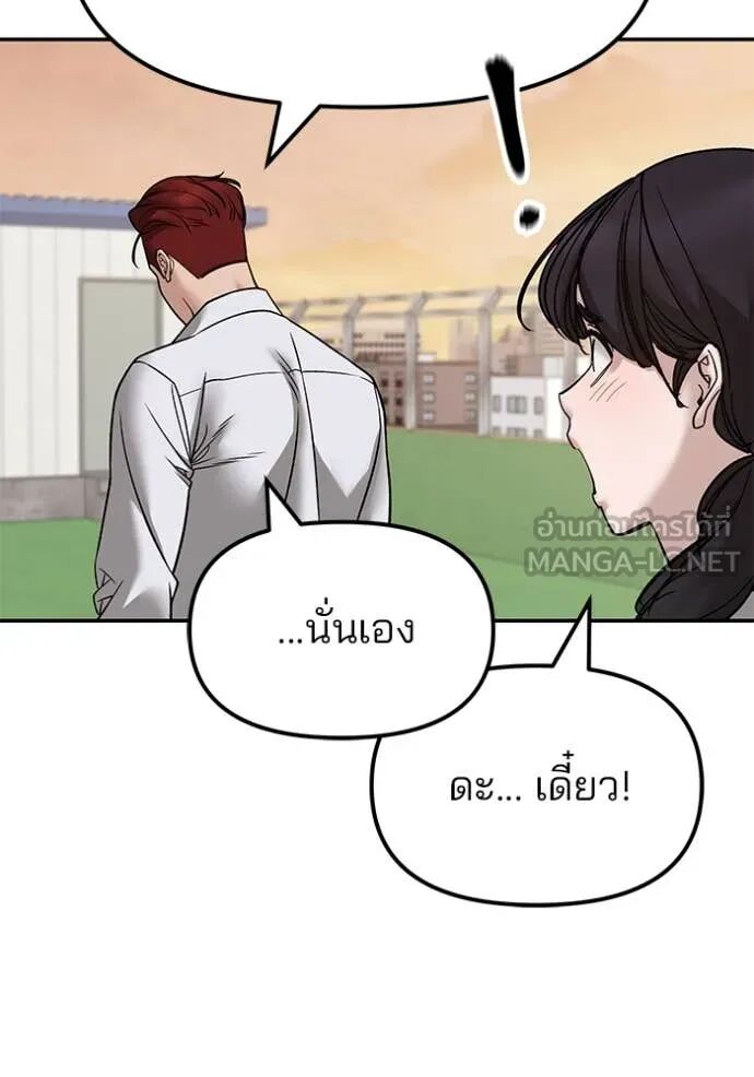 The Bully In-Charge ตอนที่ 148 27