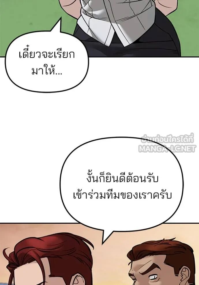 The Bully In-Charge ตอนที่ 148 32