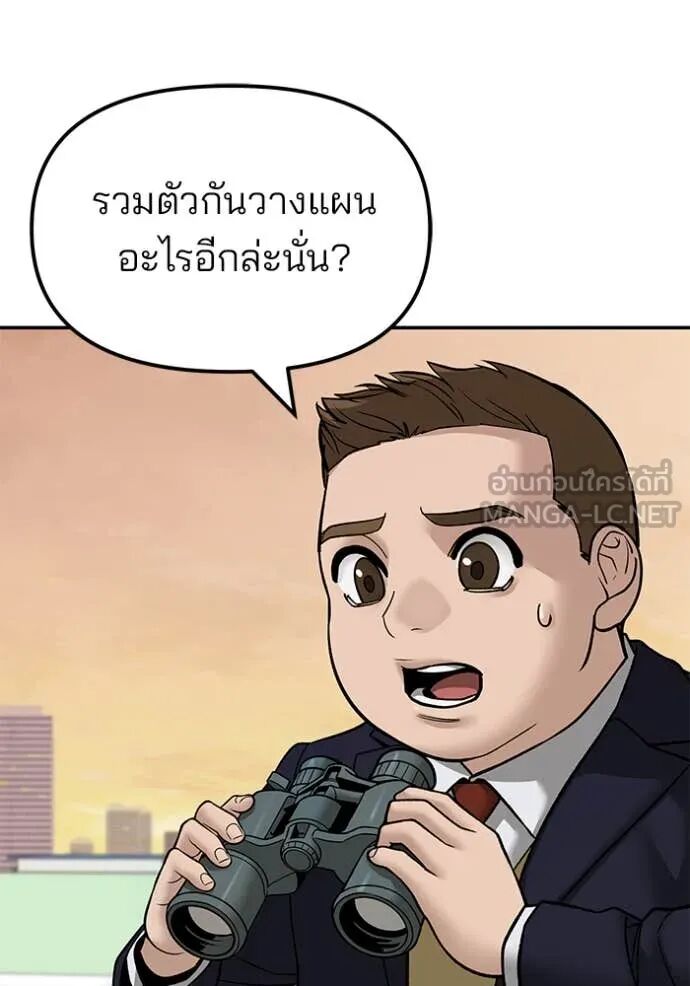 The Bully In-Charge ตอนที่ 148 35