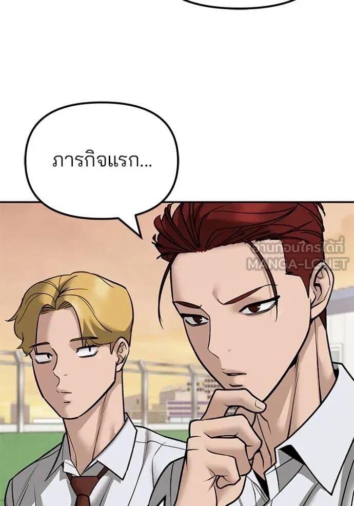 The Bully In-Charge ตอนที่ 148 44