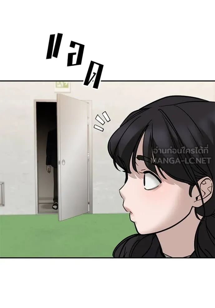 The Bully In-Charge ตอนที่ 148 37