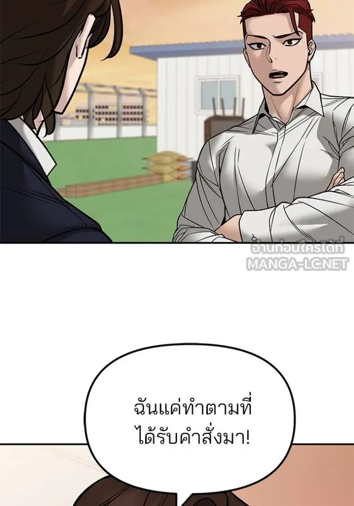 The Bully In-Charge ตอนที่ 148 49