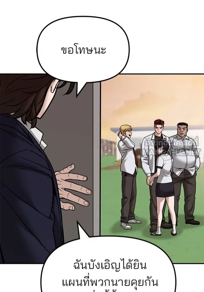 The Bully In-Charge ตอนที่ 148 38