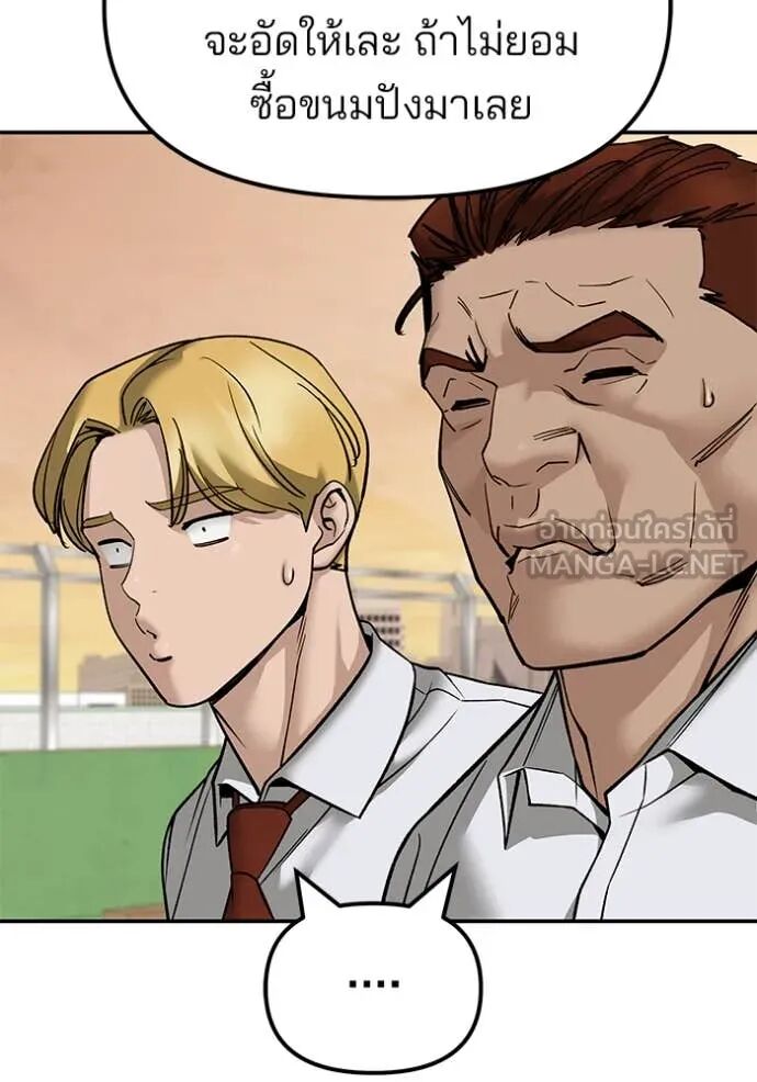 The Bully In-Charge ตอนที่ 148 57
