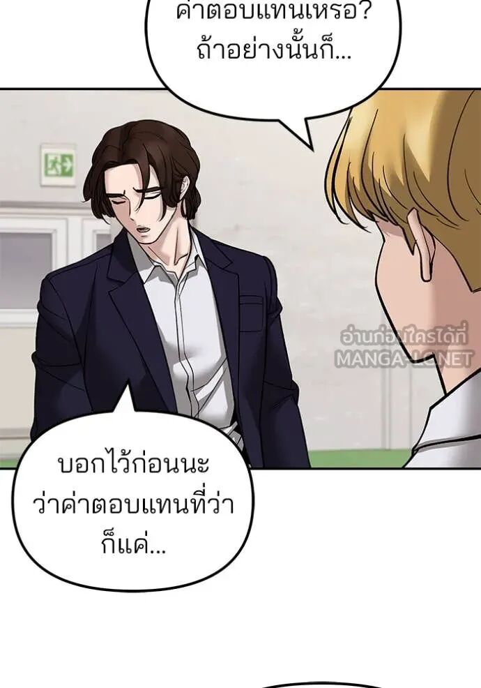The Bully In-Charge ตอนที่ 148 53