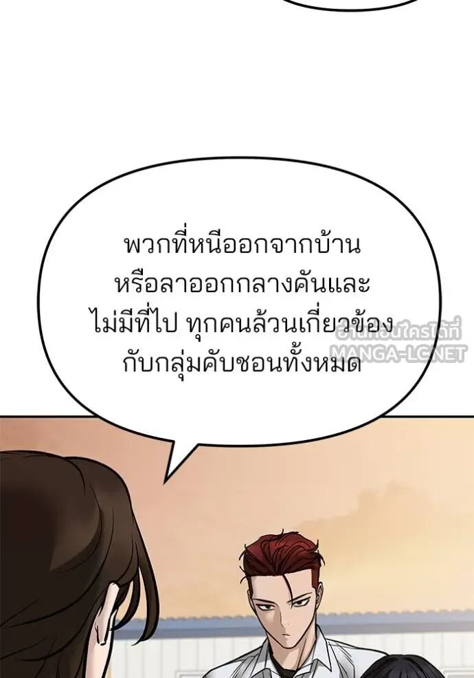 The Bully In-Charge ตอนที่ 148 51