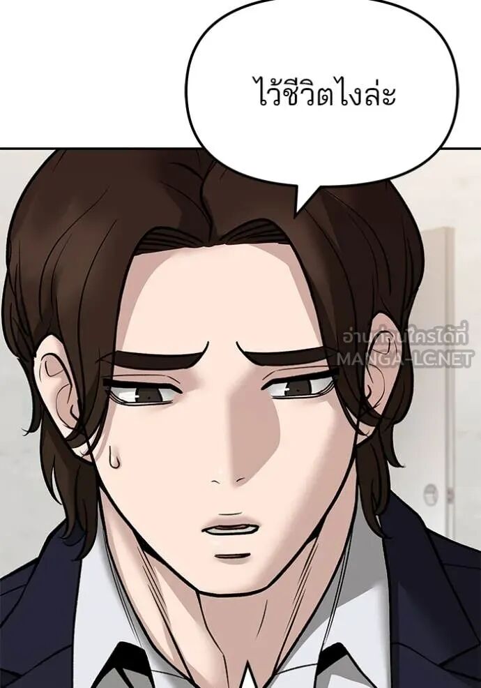 The Bully In-Charge ตอนที่ 148 54