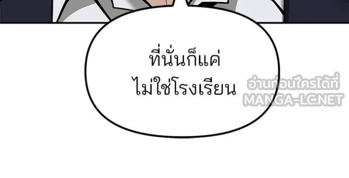 The Bully In-Charge ตอนที่ 148 55